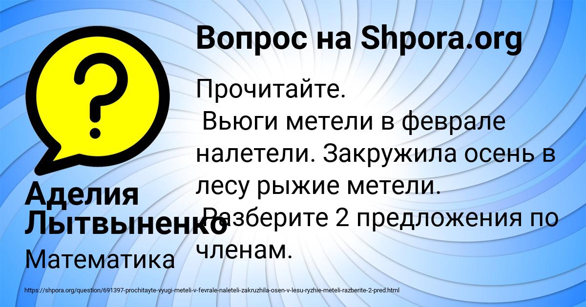 Картинка с текстом вопроса от пользователя Аделия Лытвыненко