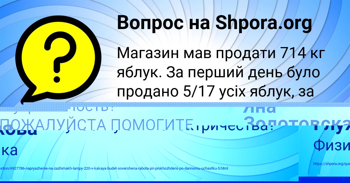Картинка с текстом вопроса от пользователя Виктория Глухова