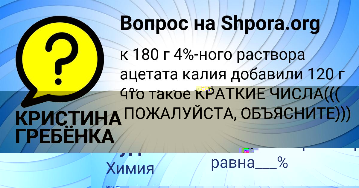 Картинка с текстом вопроса от пользователя Милослава Руденко