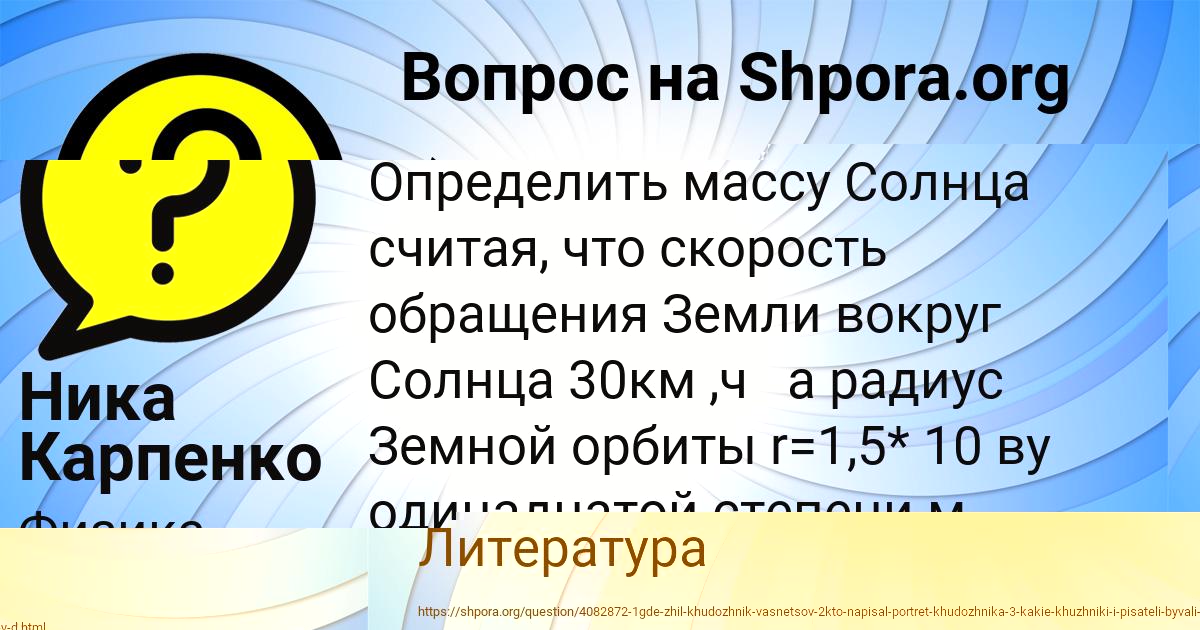 Картинка с текстом вопроса от пользователя Ника Карпенко