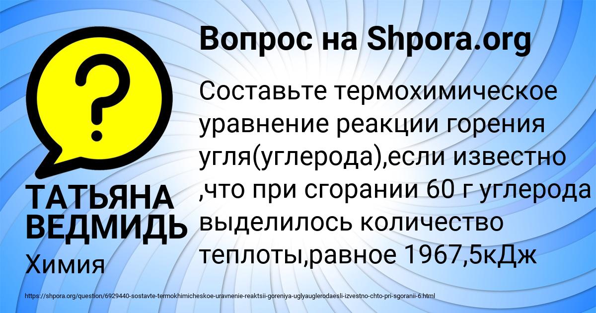 Картинка с текстом вопроса от пользователя ТАТЬЯНА ВЕДМИДЬ