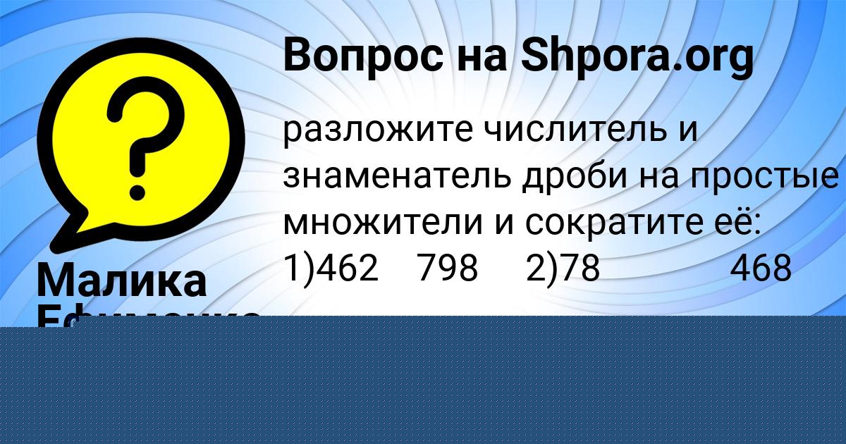 Картинка с текстом вопроса от пользователя Малика Ефименко
