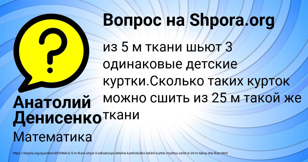 Картинка с текстом вопроса от пользователя Анатолий Денисенко