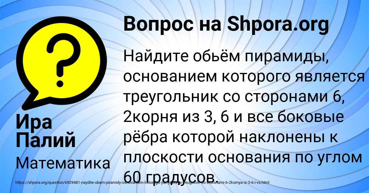 Картинка с текстом вопроса от пользователя Ира Палий