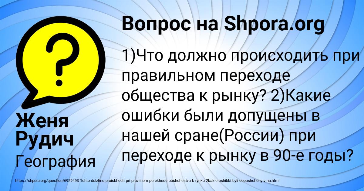 Картинка с текстом вопроса от пользователя Женя Рудич