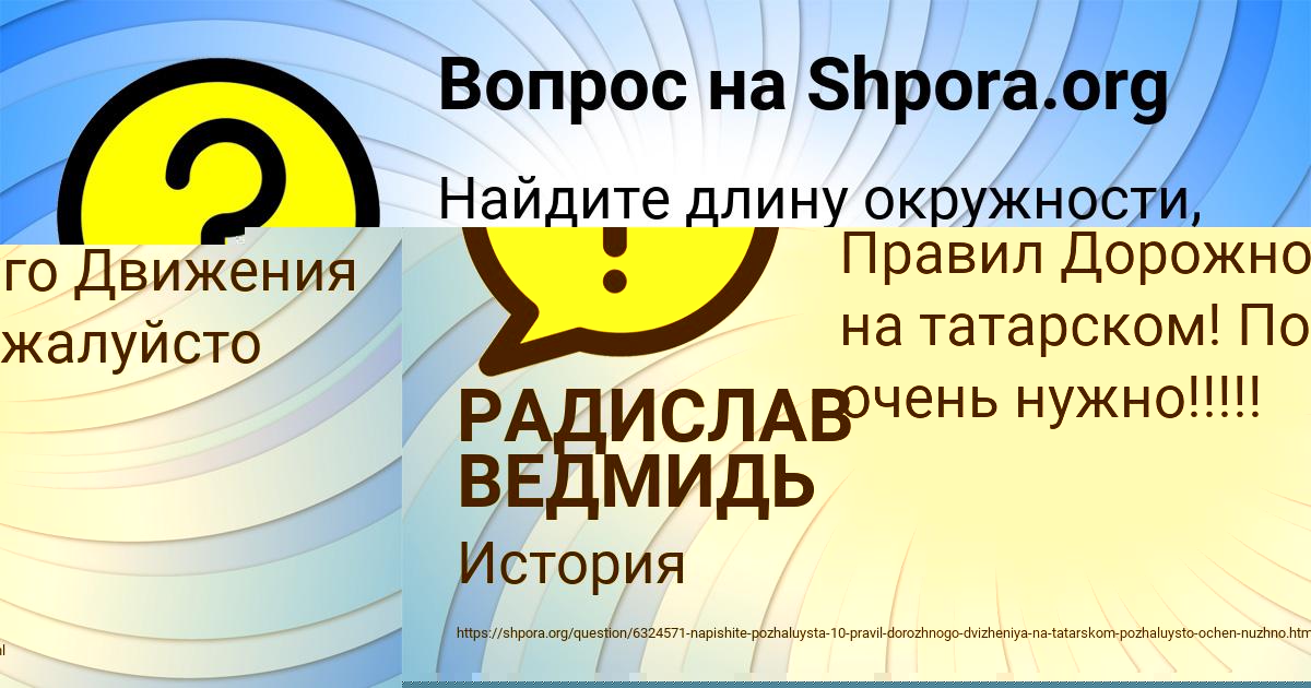 Картинка с текстом вопроса от пользователя КАРИНА ВЕДМИДЬ