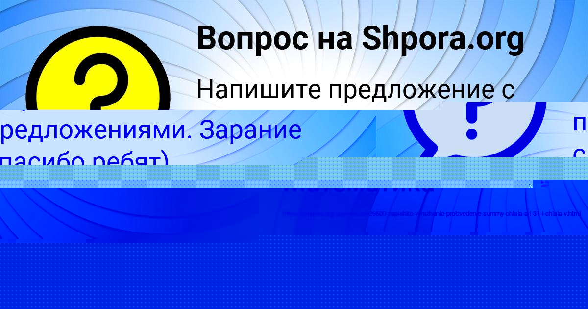 Картинка с текстом вопроса от пользователя RINAT RYBAK