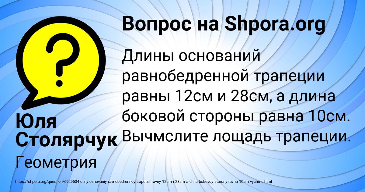 Картинка с текстом вопроса от пользователя Юля Столярчук
