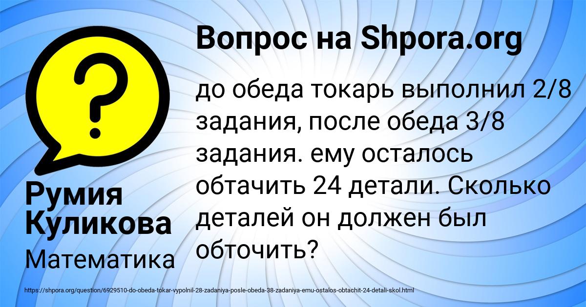 Картинка с текстом вопроса от пользователя Румия Куликова