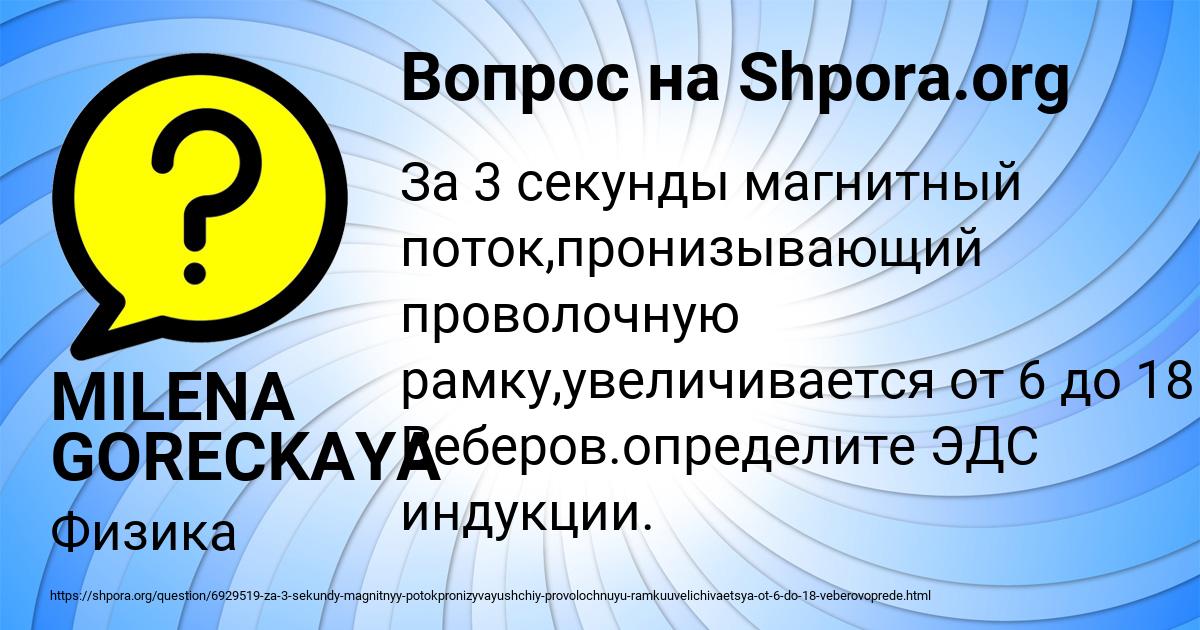 Картинка с текстом вопроса от пользователя MILENA GORECKAYA