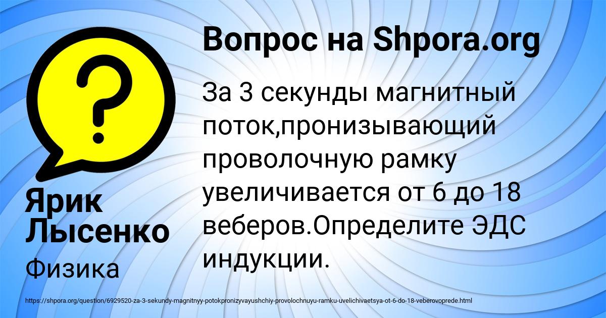 Картинка с текстом вопроса от пользователя Ярик Лысенко