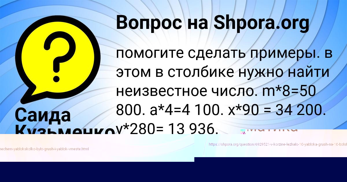 Картинка с текстом вопроса от пользователя Konstantin Tur