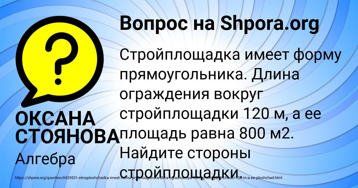 Картинка с текстом вопроса от пользователя ОКСАНА СТОЯНОВА