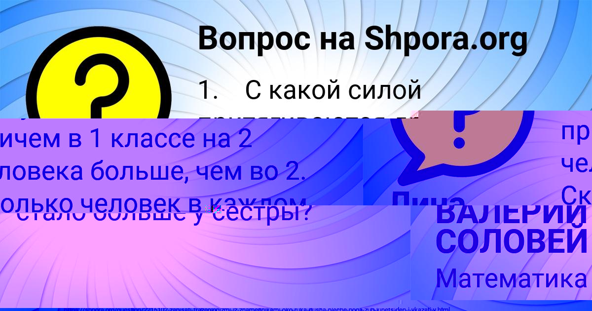 Картинка с текстом вопроса от пользователя ВАЛЕРИЙ СОЛОВЕЙ