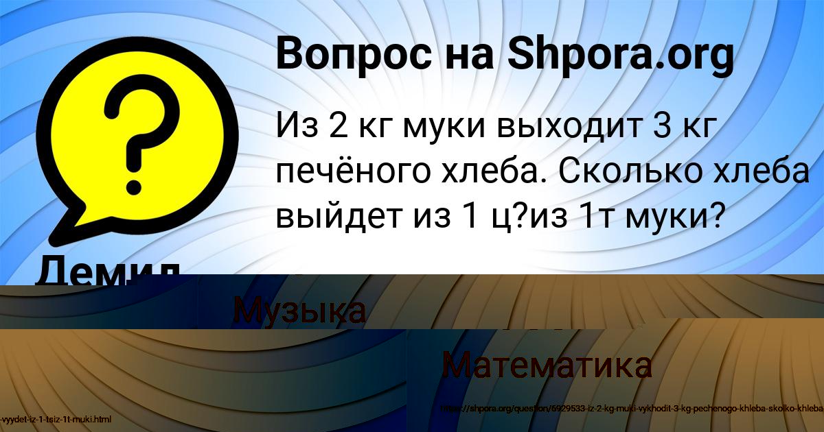 Картинка с текстом вопроса от пользователя Демид Власов