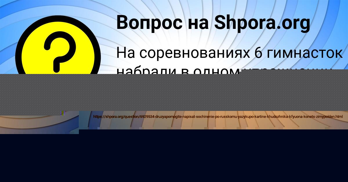 Картинка с текстом вопроса от пользователя LEYLA KOVALCHUK