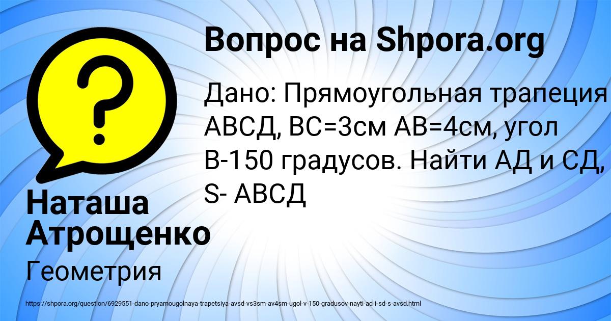 Картинка с текстом вопроса от пользователя Наташа Атрощенко