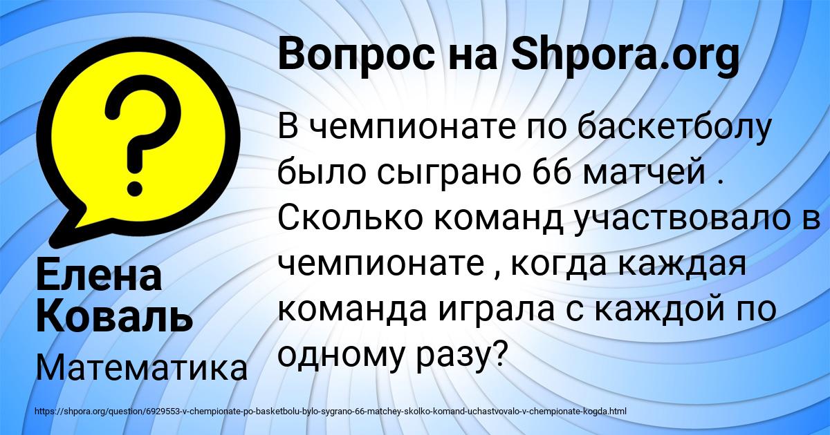 Картинка с текстом вопроса от пользователя Елена Коваль