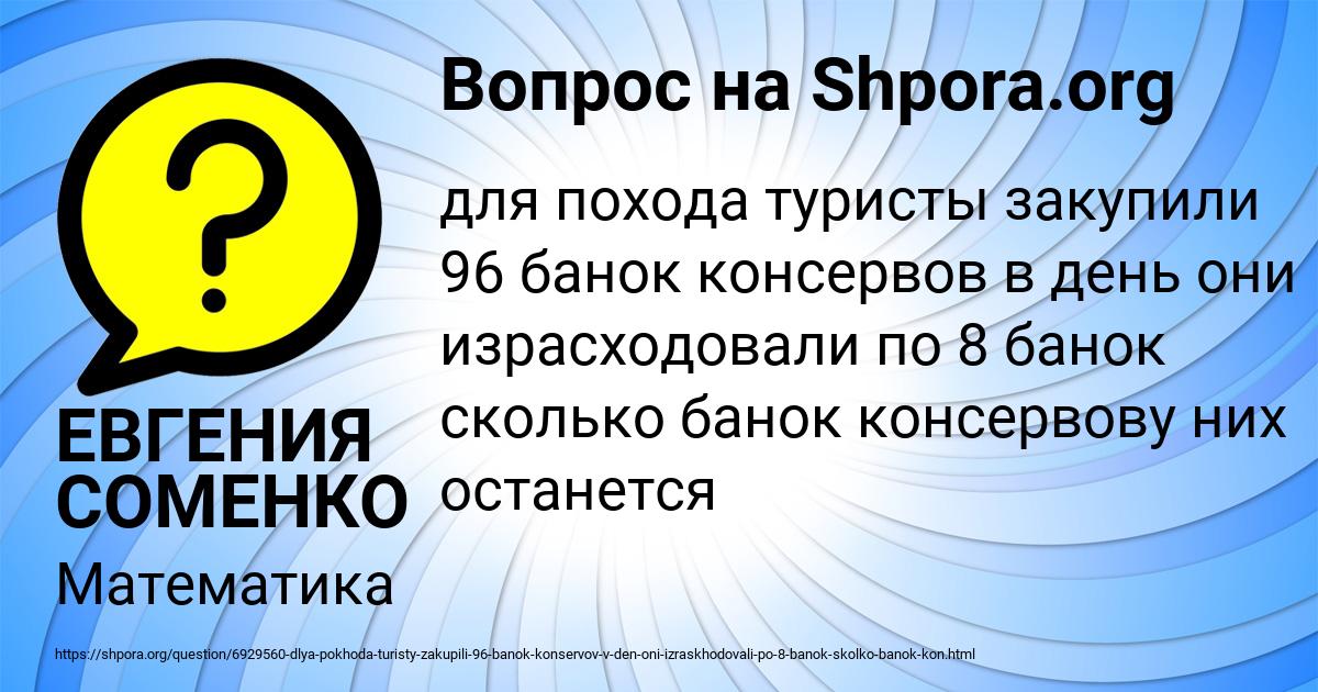 Картинка с текстом вопроса от пользователя ЕВГЕНИЯ СОМЕНКО