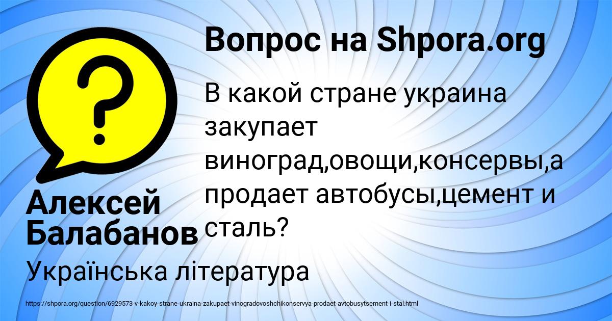 Картинка с текстом вопроса от пользователя Алексей Балабанов