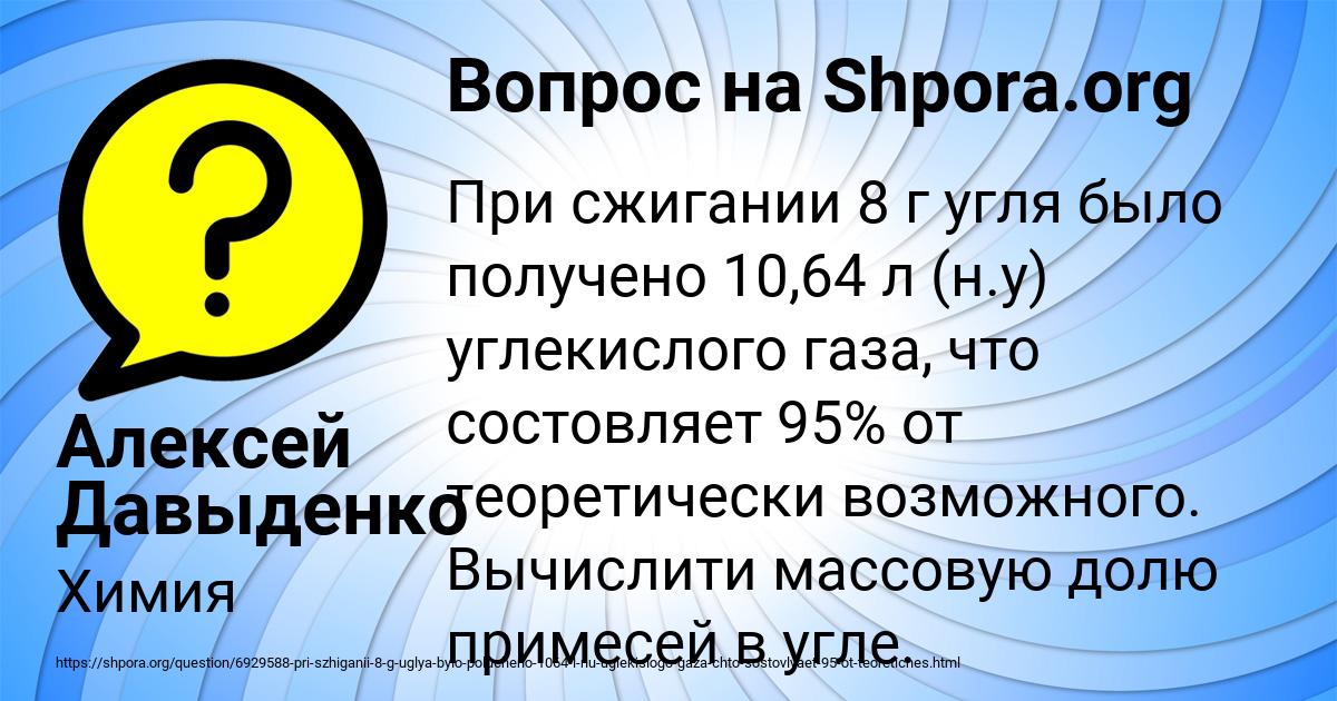 Картинка с текстом вопроса от пользователя Алексей Давыденко