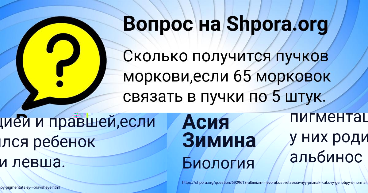 Картинка с текстом вопроса от пользователя Асия Зимина