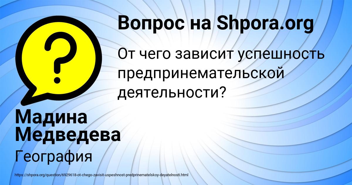 Картинка с текстом вопроса от пользователя Мадина Медведева