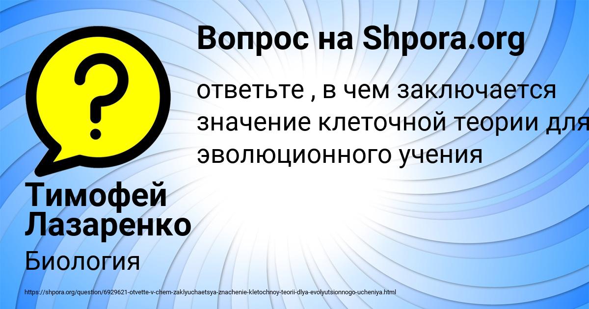 Картинка с текстом вопроса от пользователя Тимофей Лазаренко