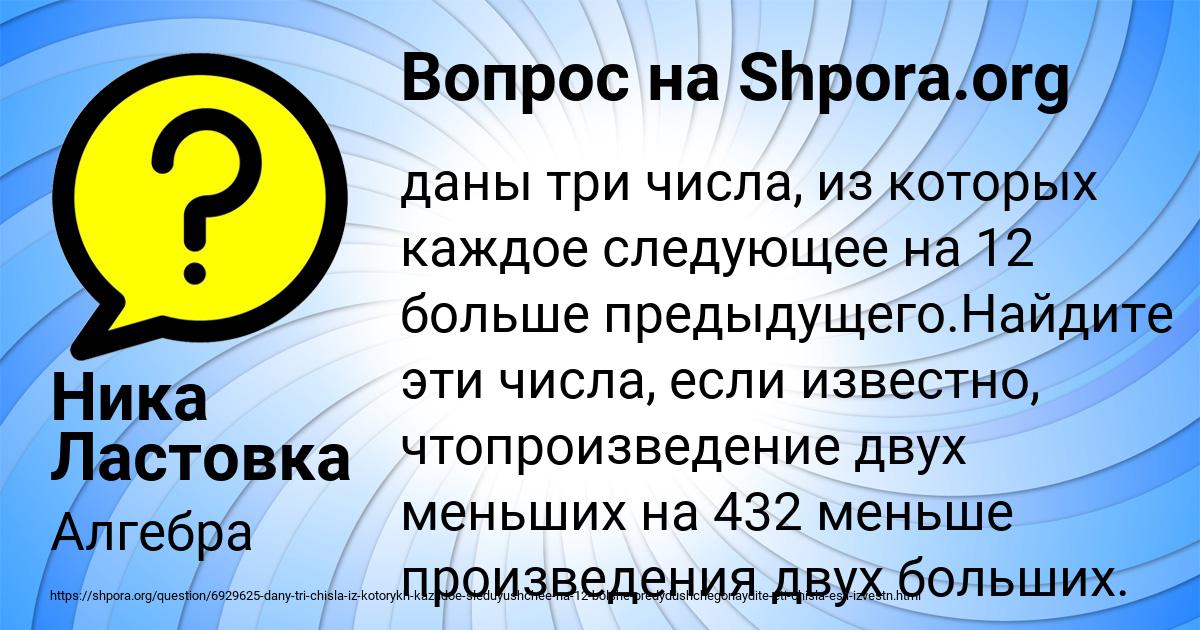 Картинка с текстом вопроса от пользователя Ника Ластовка