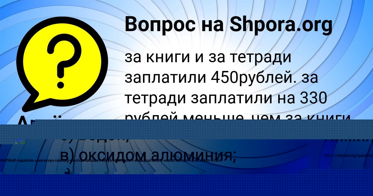Картинка с текстом вопроса от пользователя ЛЕРКА СМОЛЯРЕНКО