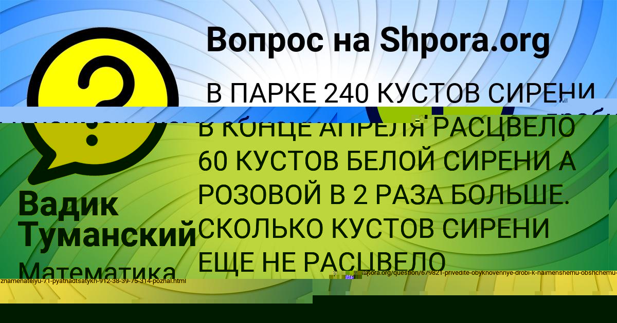 Картинка с текстом вопроса от пользователя Ира Лагода