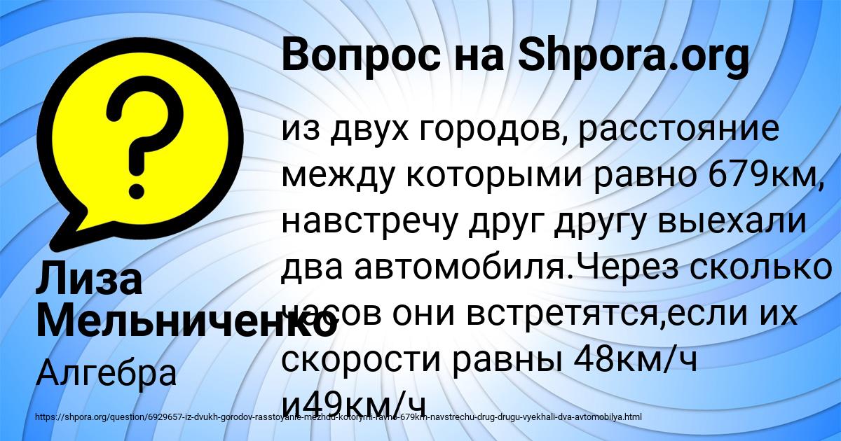 Картинка с текстом вопроса от пользователя Лиза Мельниченко
