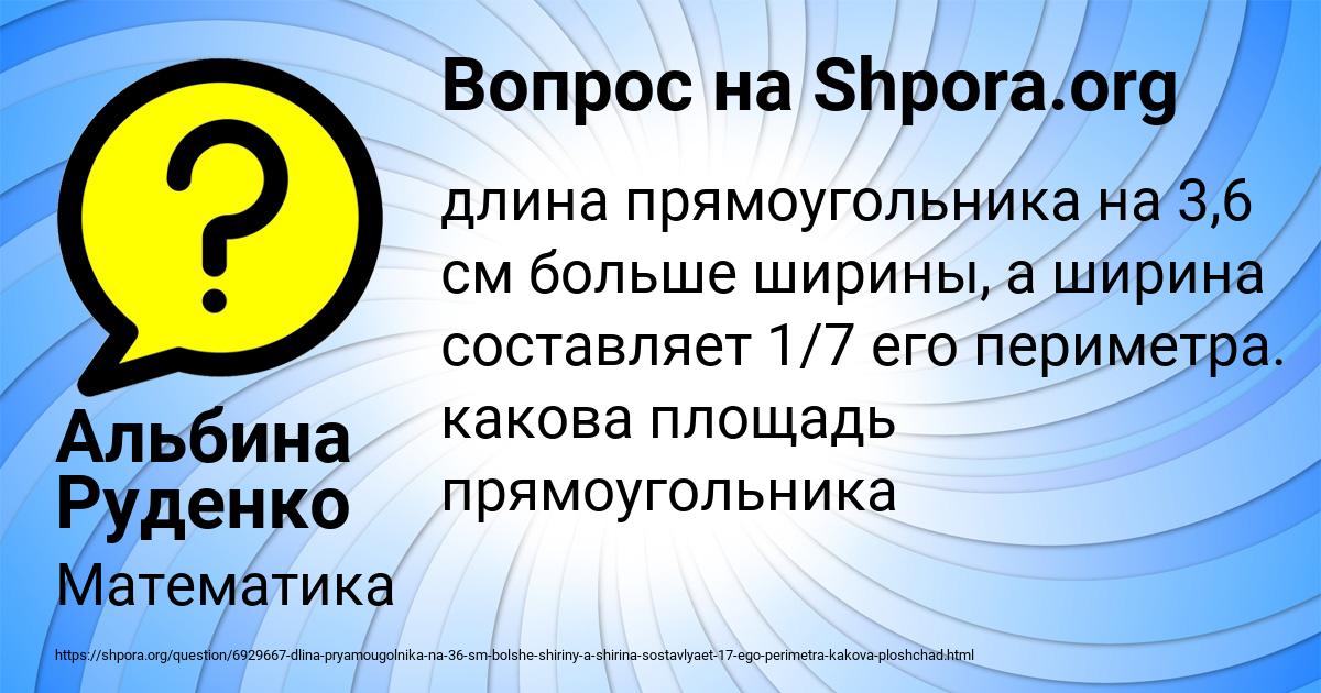 Картинка с текстом вопроса от пользователя Альбина Руденко