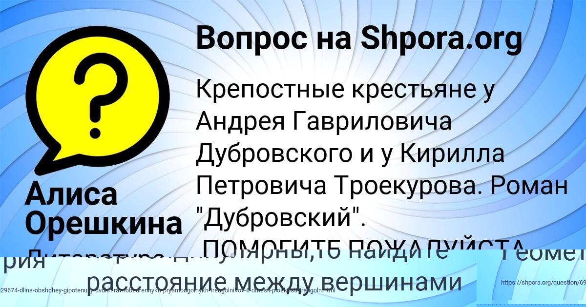 Картинка с текстом вопроса от пользователя Медина Юрченко