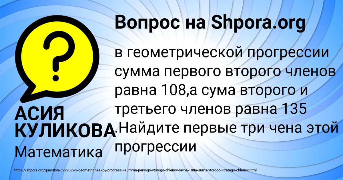 Картинка с текстом вопроса от пользователя АСИЯ КУЛИКОВА
