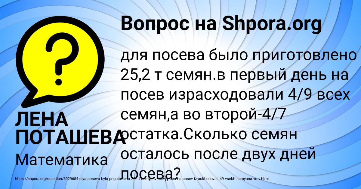 Картинка с текстом вопроса от пользователя ЛЕНА ПОТАШЕВА