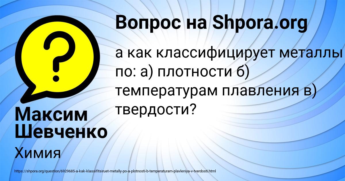 Картинка с текстом вопроса от пользователя Максим Шевченко