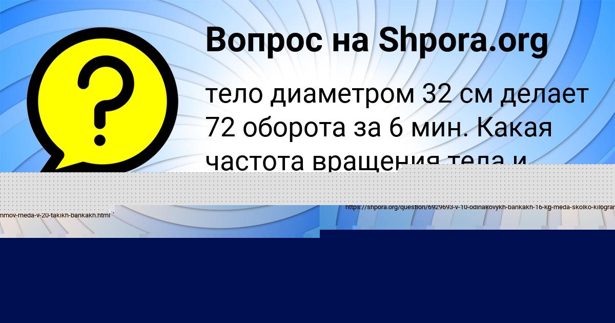 Картинка с текстом вопроса от пользователя Евгения Ашихмина