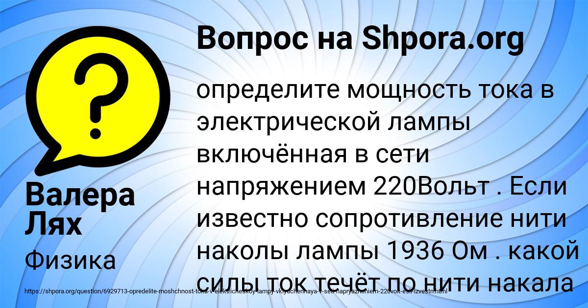 Картинка с текстом вопроса от пользователя Валера Лях