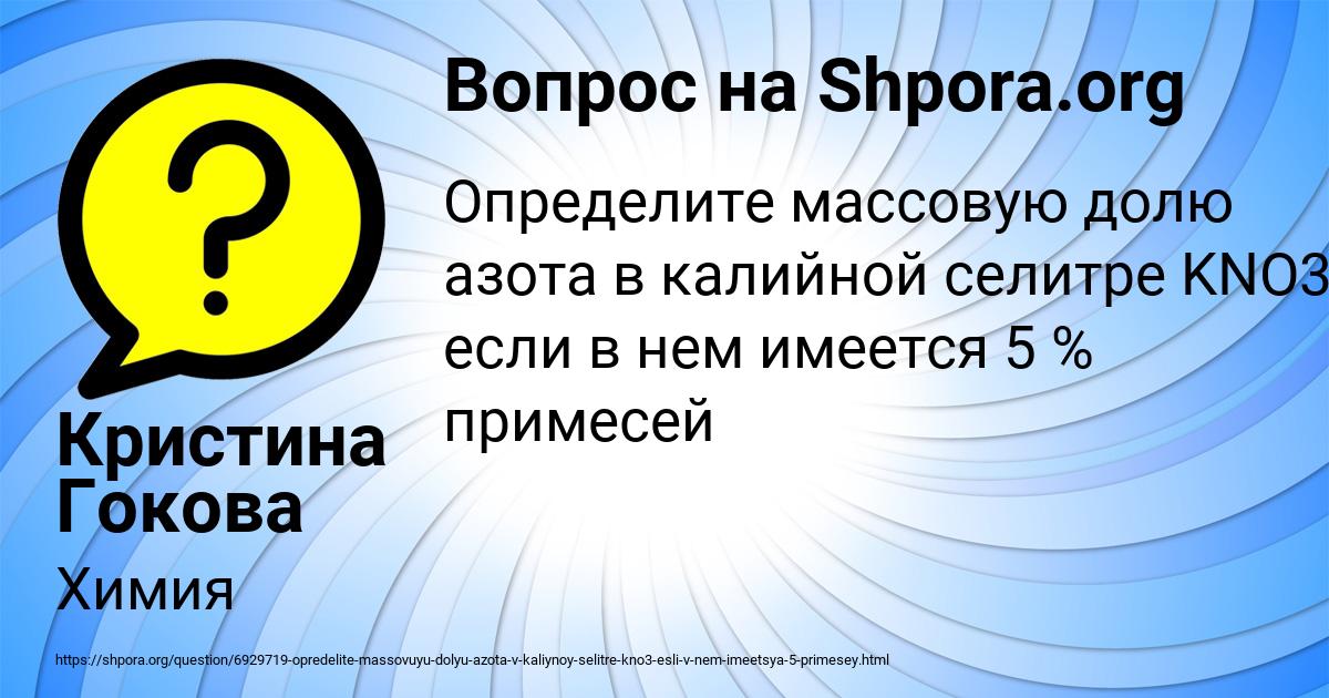 Картинка с текстом вопроса от пользователя Кристина Гокова