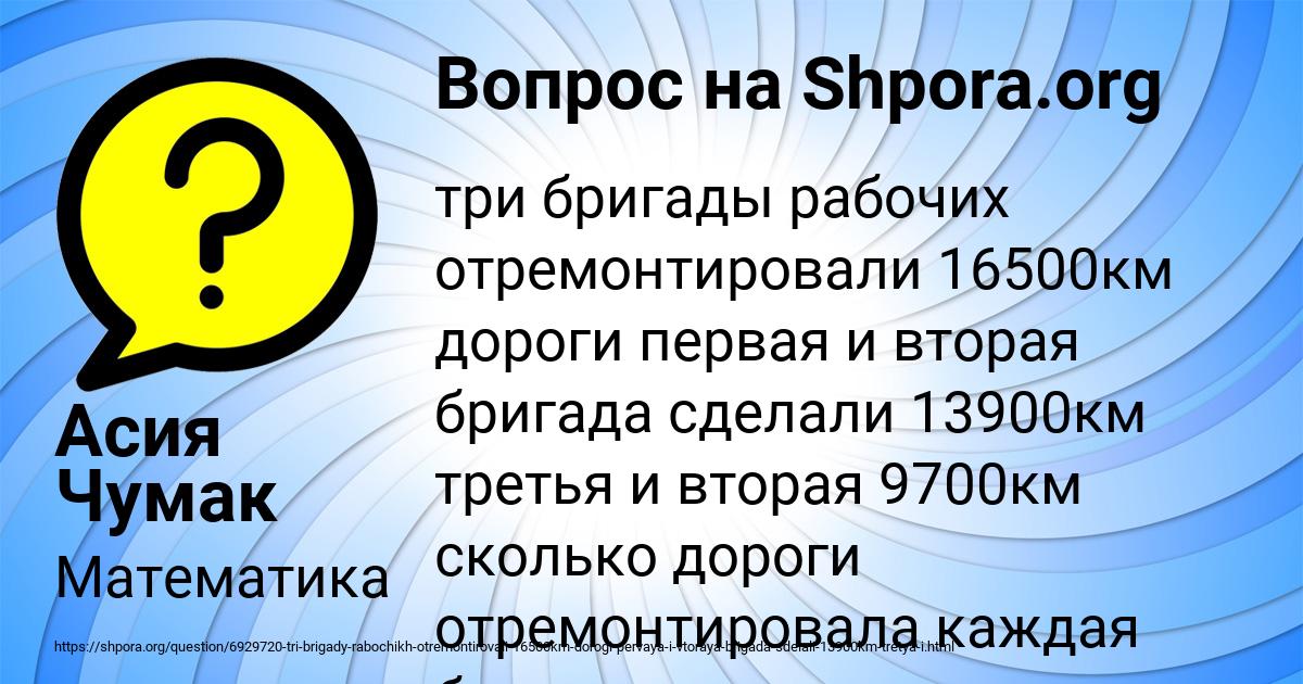 Картинка с текстом вопроса от пользователя Асия Чумак