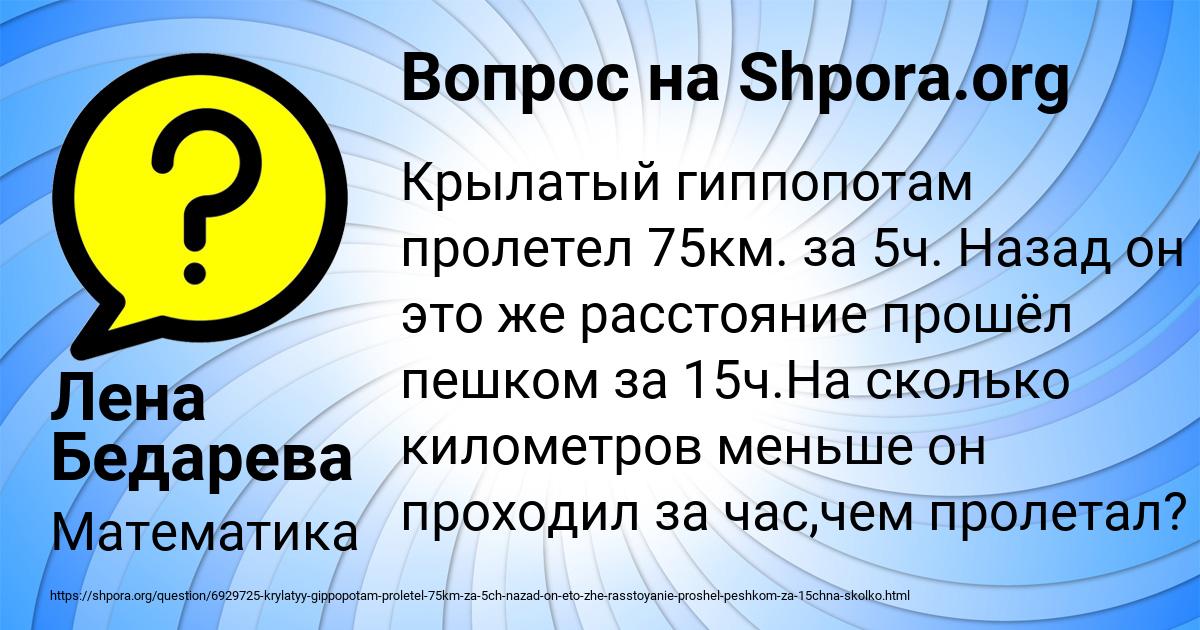 Картинка с текстом вопроса от пользователя Лена Бедарева