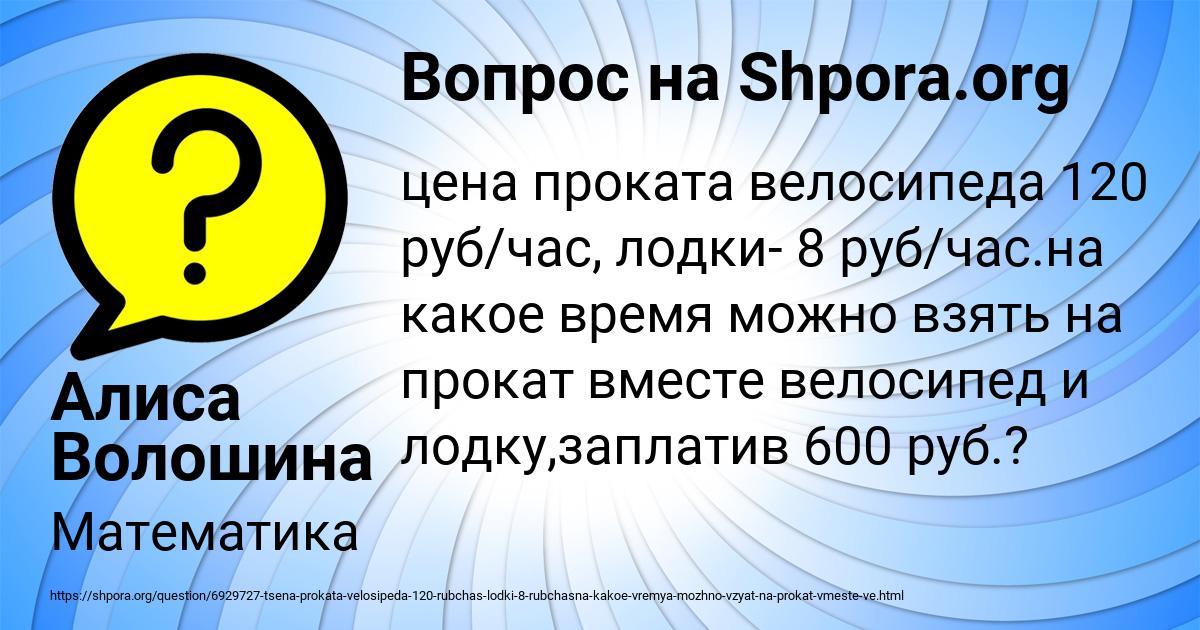 Картинка с текстом вопроса от пользователя Алиса Волошина