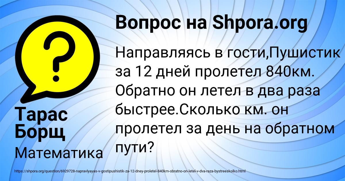 Картинка с текстом вопроса от пользователя Тарас Борщ