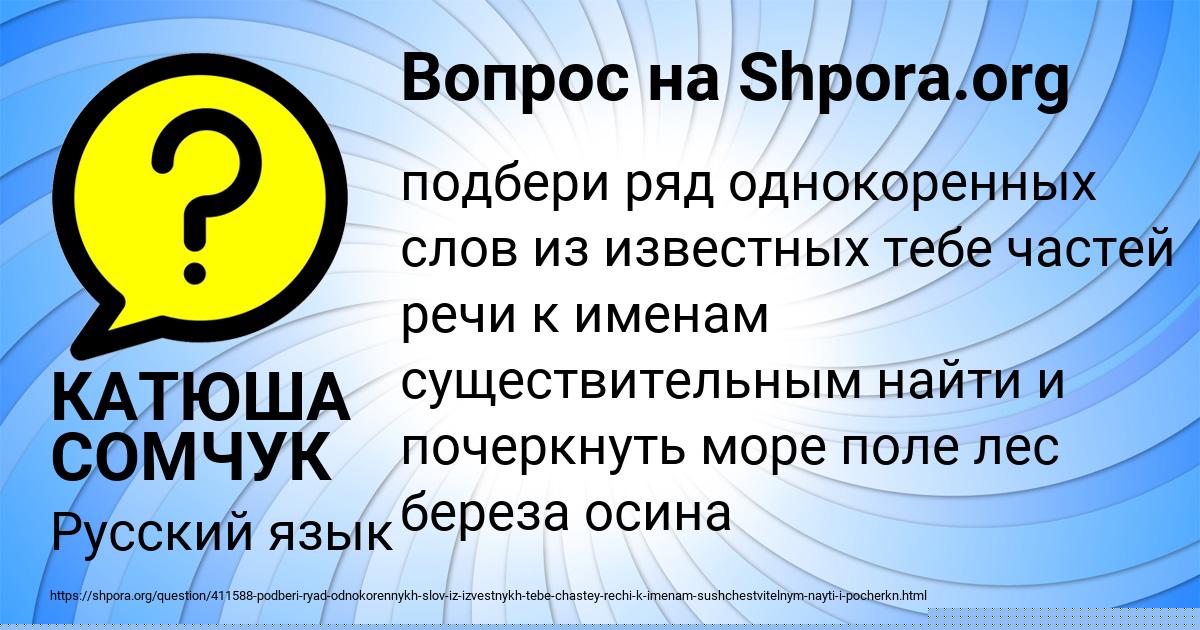 Картинка с текстом вопроса от пользователя Людмила Кондратенко