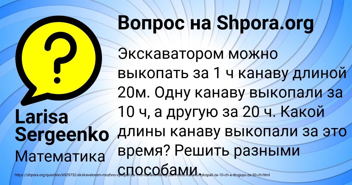 Картинка с текстом вопроса от пользователя Larisa Sergeenko