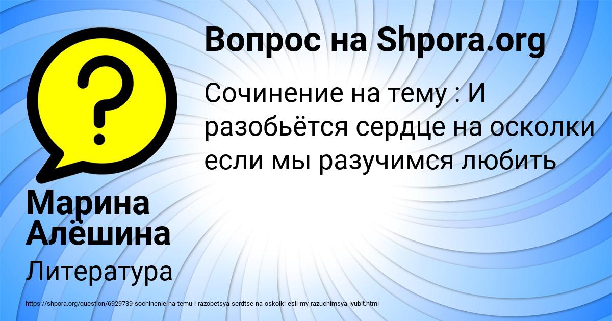 Картинка с текстом вопроса от пользователя Марина Алёшина