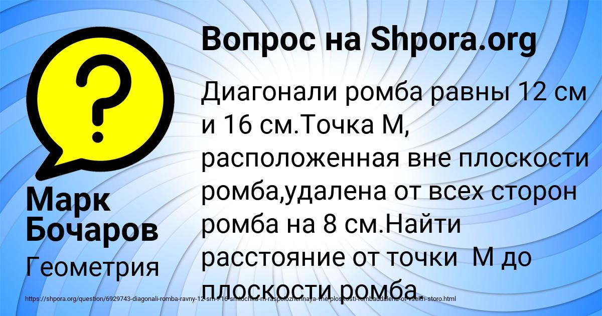 Картинка с текстом вопроса от пользователя Марк Бочаров