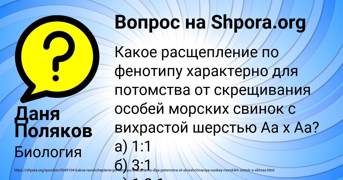 Картинка с текстом вопроса от пользователя Глеб Орленко