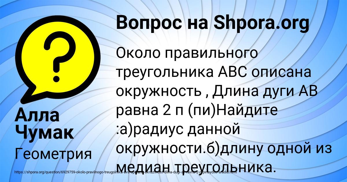 Картинка с текстом вопроса от пользователя Алла Чумак